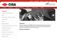 ��������� Cisa. ������� �����, ������� �����, ����� ��� ������������� (��������) ������, ����������� �����, ������ ������� ������. Cisa